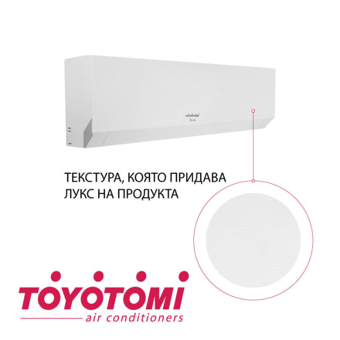 Инверторен климатик TOYOTOMI CTN/CTG-235W  ERAI Mistery White , 12000 BTU, Клас A++ 