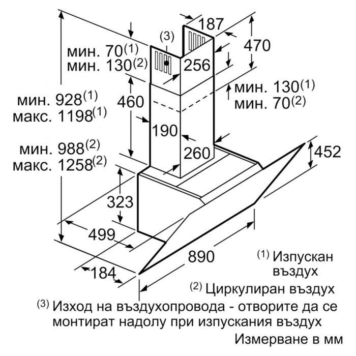 Стенен аспиратор Bosch DWK98JQ60, 836 м3/ч