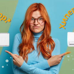 Разлика между инверторен и хиперинверторен климатик