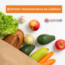 Иновативната технология Biofresh на Liebherr: Запазете свежестта на вашата храна