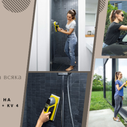 Уредите за почистване на прозорци - незаменим помощник на всяка домакиня