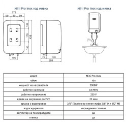 Малолитражен бойлер Tedan Mini Pro Inox 10 - над мивка