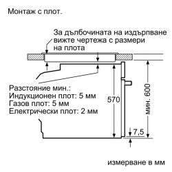 Фурна за вграждане Bosch HBA534ES0, 71 л, Клас А Фурна за вграждане Bosch HBA534ES0, 71 л, Клас А