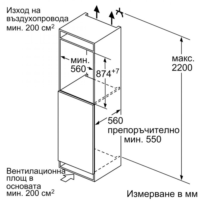 Хладилник за вграждане Bosch KIR21AFF0 Серия 6, 88 см